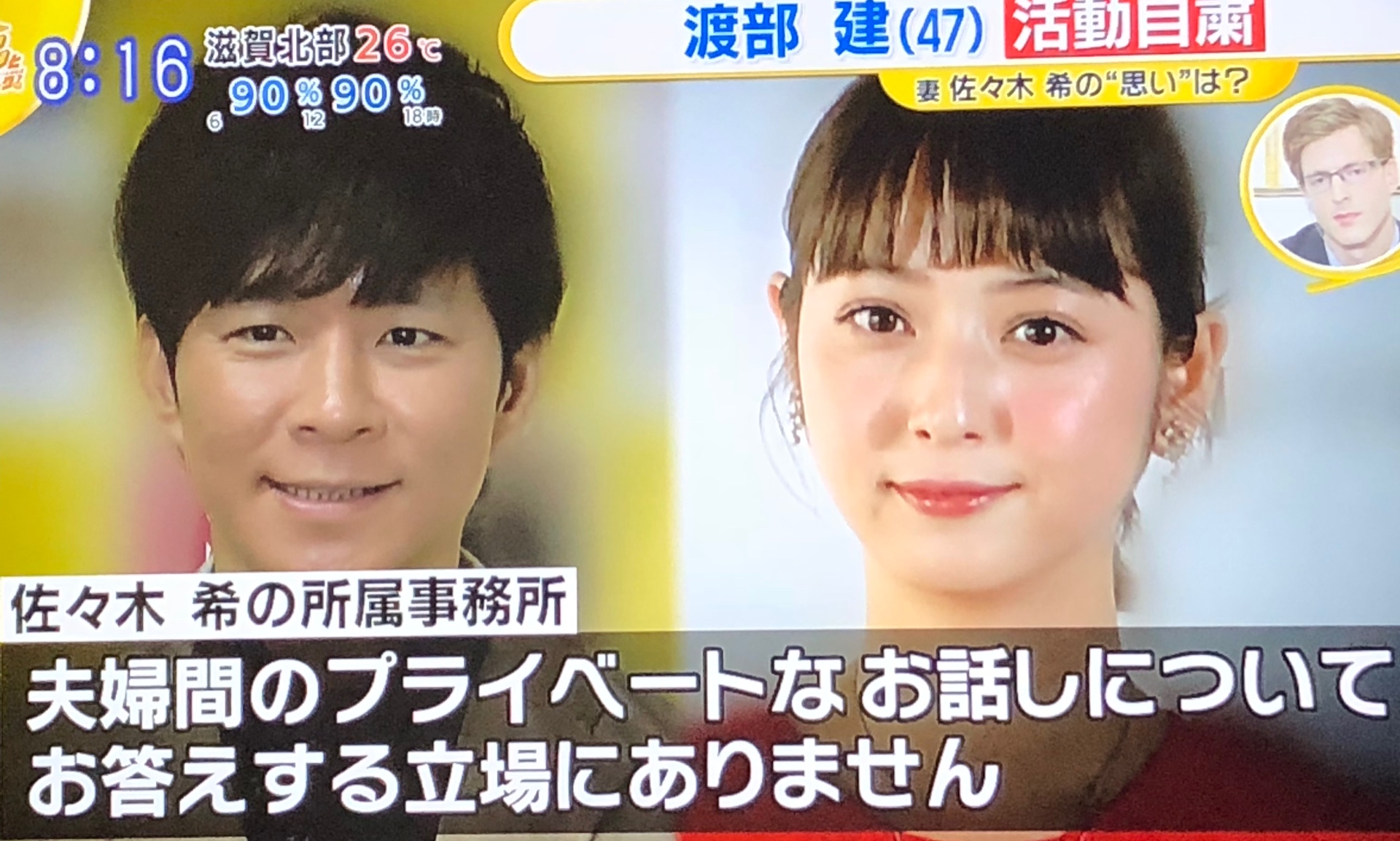 佐々木希が不倫相手b子 X子 に電話 怒りの内容や不倫理由は キャッチスペース