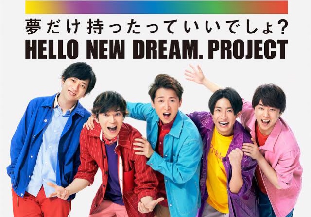 嵐ラストライブ動画配信 場所はどこ テレビで見る方法も キャッチスペース 嵐ラストライブ動画配信 場所はどこ テレビで見る方法も キャッチスペース